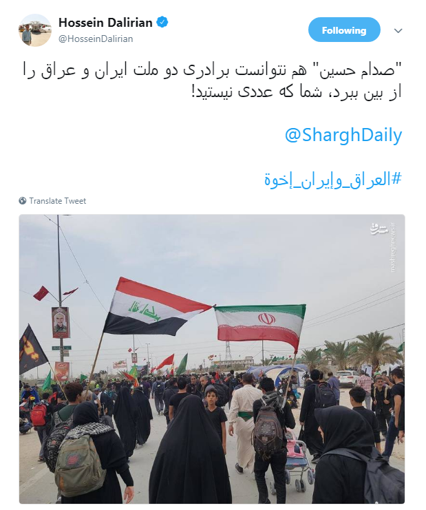 همبستگی کاربران ایرانی و عراقی با هشتگ #العراق_وإيران_إخوة + تصاویر همبستگی کاربران ایرانی و عراقی با هشتگ #العراق_وإيران_إخوة + تصاویر