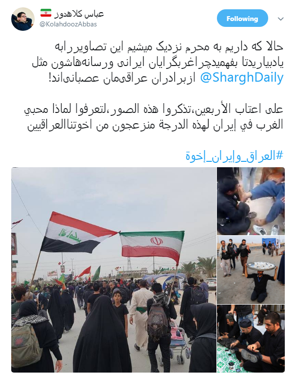 همبستگی کاربران ایرانی و عراقی با هشتگ #العراق_وإيران_إخوة + تصاویر همبستگی کاربران ایرانی و عراقی با هشتگ #العراق_وإيران_إخوة + تصاویر