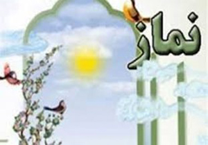 داراب میزبان مسابقه اجلاس سراسری نماز