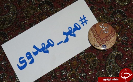 برای اینکه نسل ظهور باشیم باید غوغا به پا کنیم/ سه شنبه های مهدوی ؛ پیوند مردم با امام زمانشان