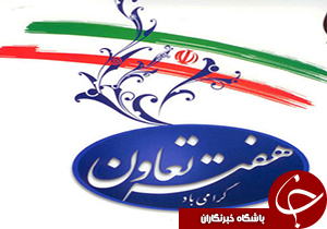 افتتاح ۸ طرح درهفته تعاون لرستان