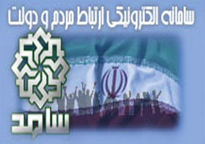 حضور مسئولین در مرکز سامد گلستان