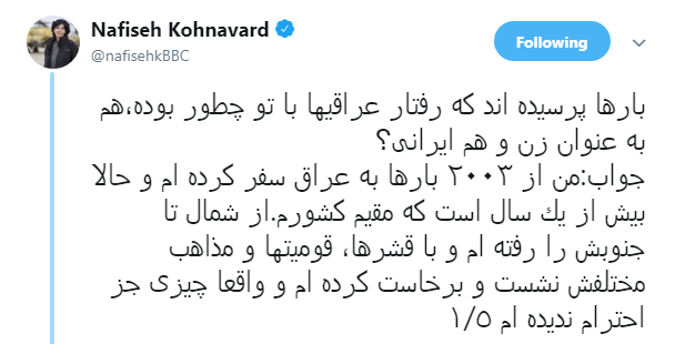 خبرنگار بیبیسی فارسی از تجربه حضورش در عراق پرده برداشت + تصویر خبرنگار بیبیسی فارسی از تجربه حضورش در عراق پرده برداشت + تصویر