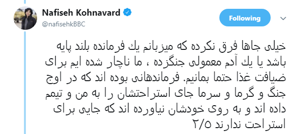 خبرنگار بیبیسی فارسی از تجربه حضورش در عراق پرده برداشت + تصویر خبرنگار بیبیسی فارسی از تجربه حضورش در عراق پرده برداشت + تصویر