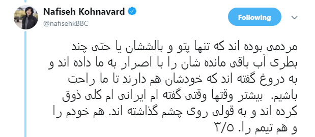 خبرنگار بیبیسی فارسی از تجربه حضورش در عراق پرده برداشت + تصویر خبرنگار بیبیسی فارسی از تجربه حضورش در عراق پرده برداشت + تصویر