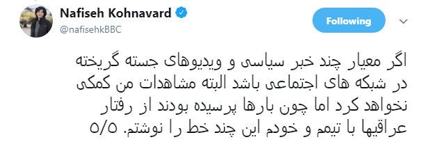 خبرنگار بیبیسی فارسی از تجربه حضورش در عراق پرده برداشت + تصویر خبرنگار بیبیسی فارسی از تجربه حضورش در عراق پرده برداشت + تصویر