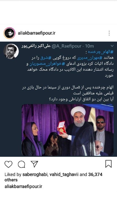 چرخنده و بازی در فیلمی علیه منافقین