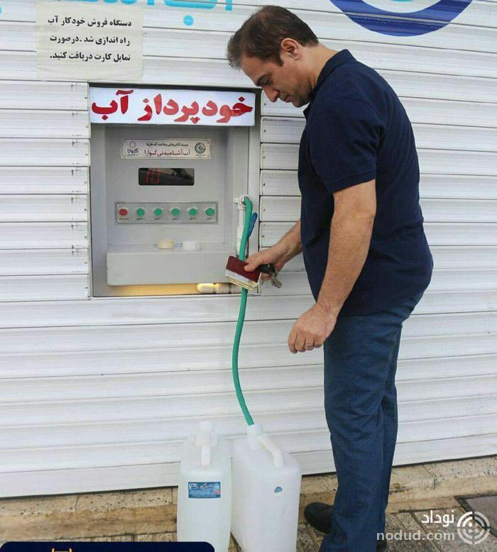 از این دستگاه خودپرداز آب بگیرید+ عکس
