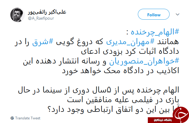 پشت پرده چادری شدن خواهران منصوریان