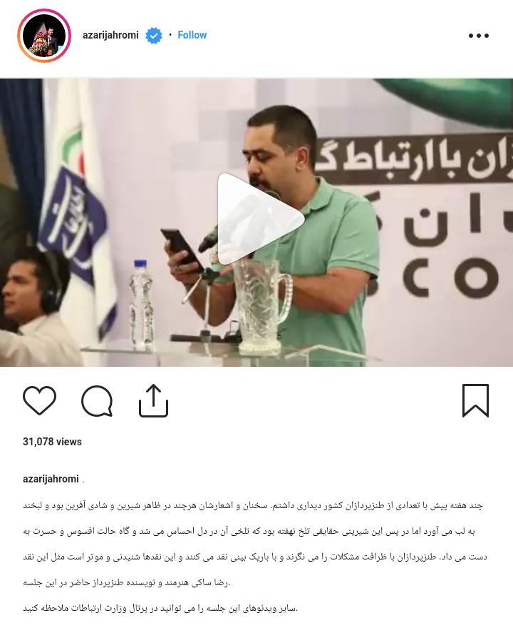 جهرمی