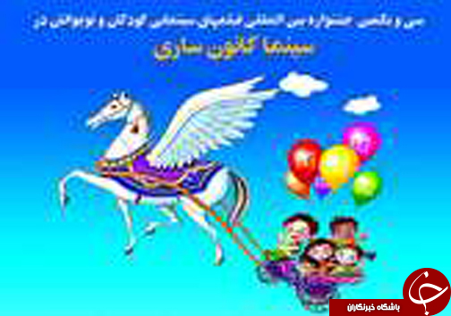 نگاهی گذرا به مهمترین رویداد&zwnj;های یکشنبه ۱۱ شهریور در مازندران
