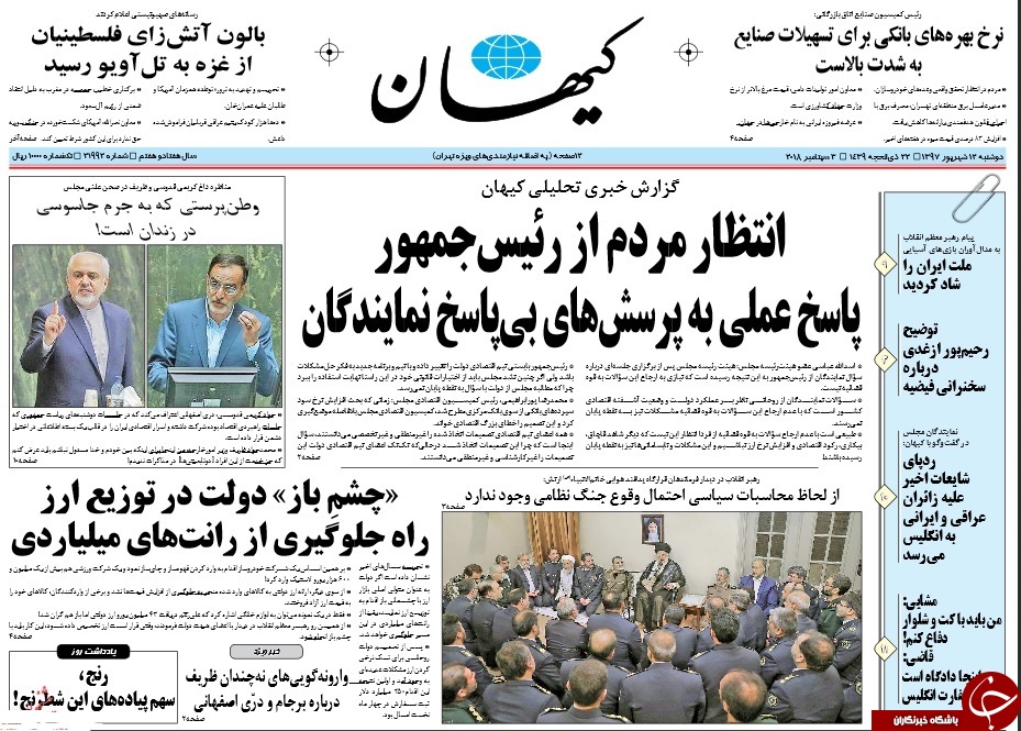 روزنامه&zwnj;ها
