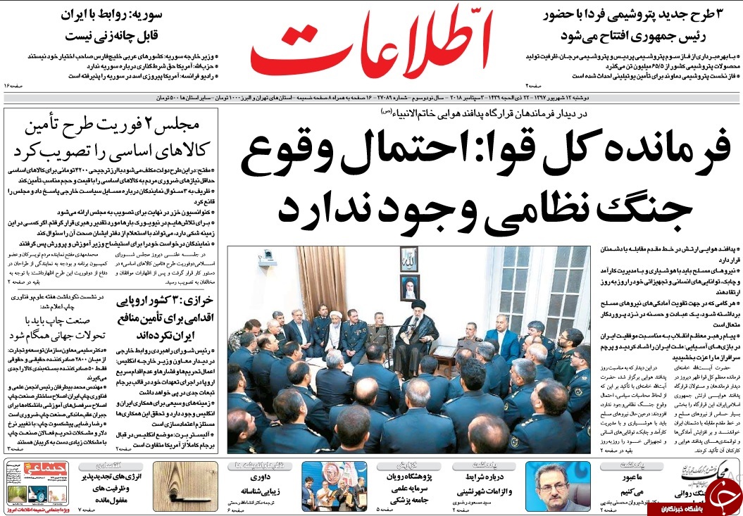 روزنامه&zwnj;ها