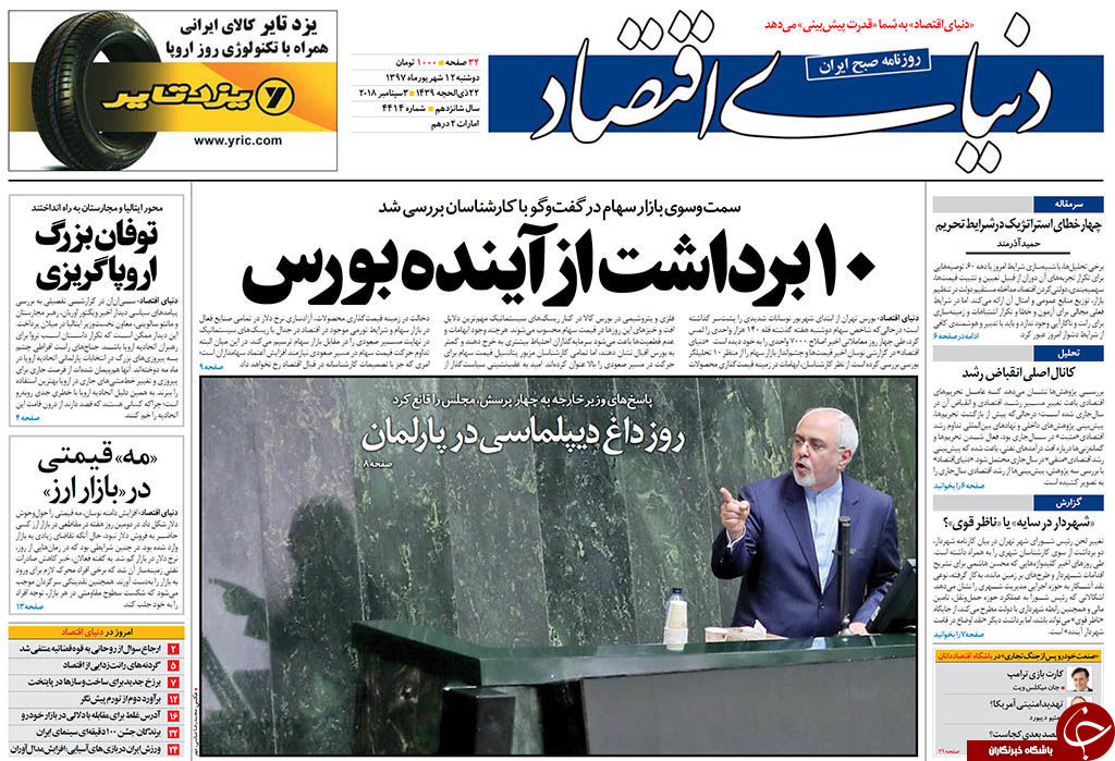 احتمال وقوع جنگ نظامی وجود ندارد/ معضل پوشک بچه!