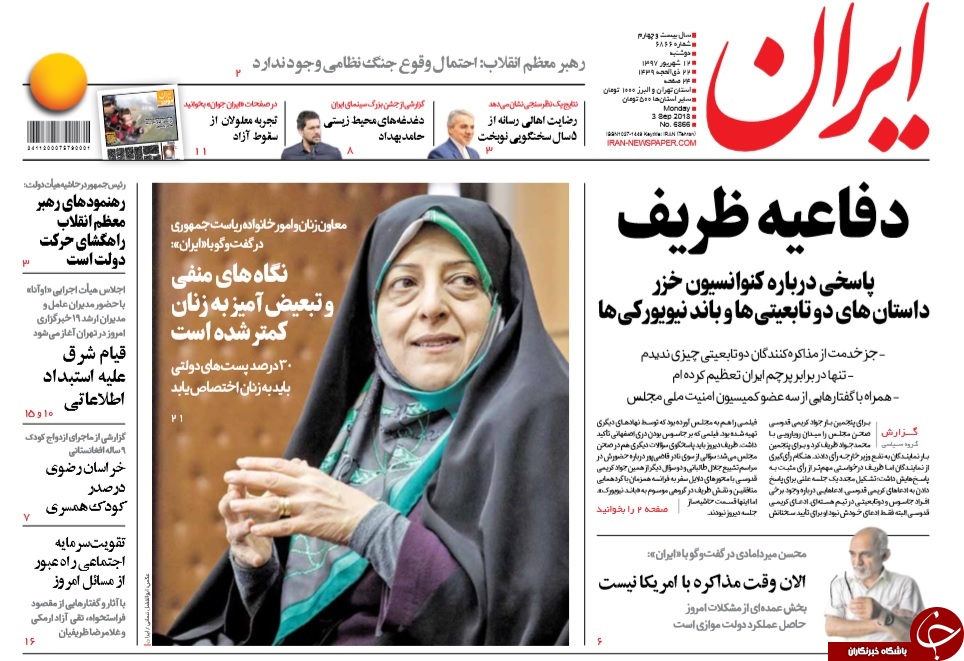 احتمال وقوع جنگ نظامی وجود ندارد/ معضل پوشک بچه!