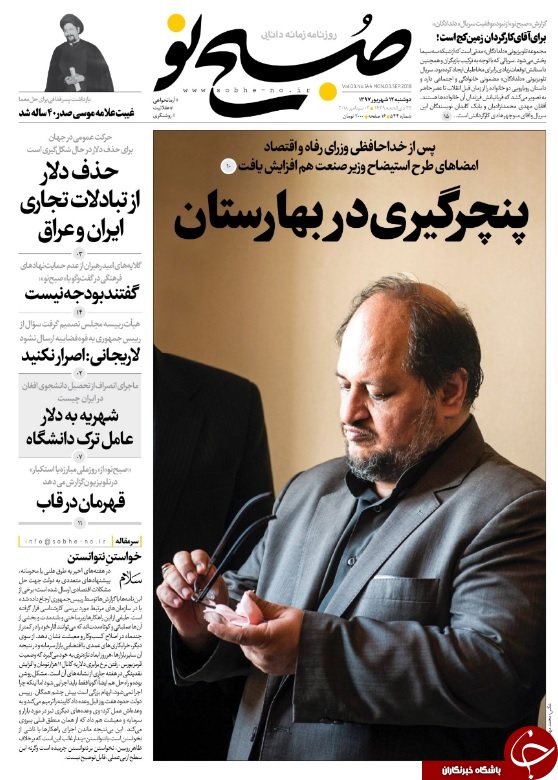 احتمال وقوع جنگ نظامی وجود ندارد/ معضل پوشک بچه!