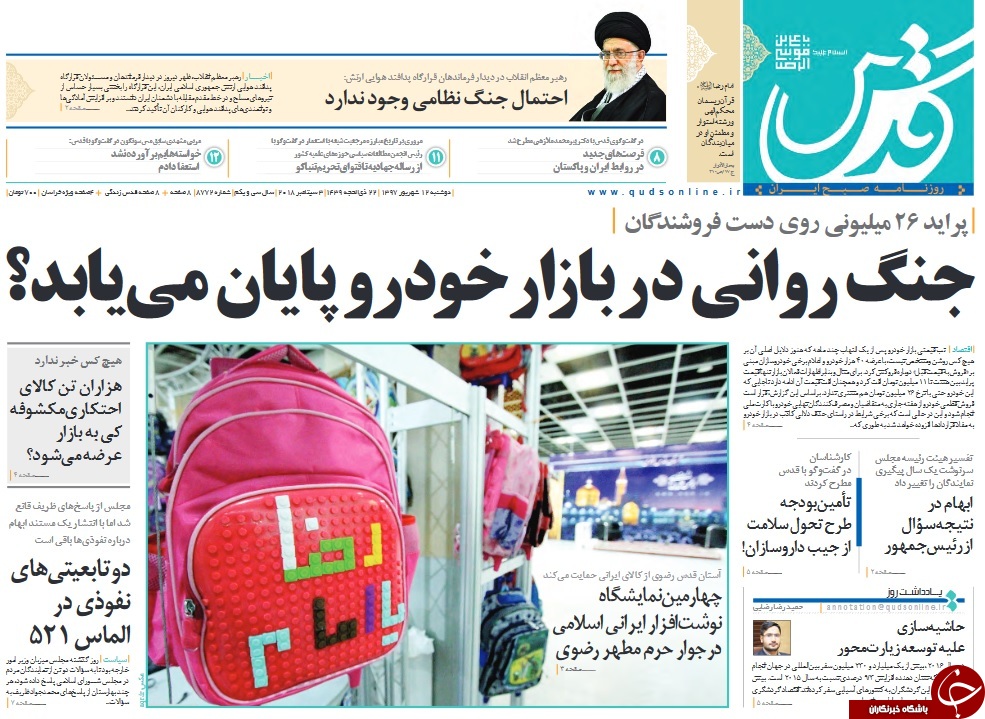 احتمال وقوع جنگ نظامی وجود ندارد/ رابطه با ایران قابل چانه&zwnj;زنی نیست/ معضل پوشک بچه!