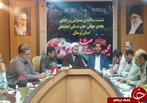 برگزاری نشست سالانه مسئولین ورابطین مجمع حضرت علی اصغر در لرستان+تصاویر