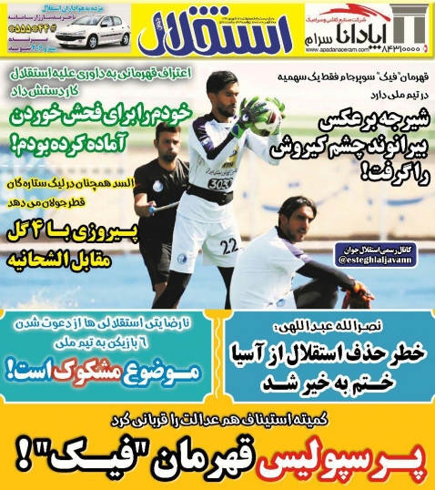 رویای قهرمانی در جام ملت&zwnj;ها/ بهترین&zwnj;ها نماینده ندارند/ اختلاف کی روش و برانکو بالا گرفت