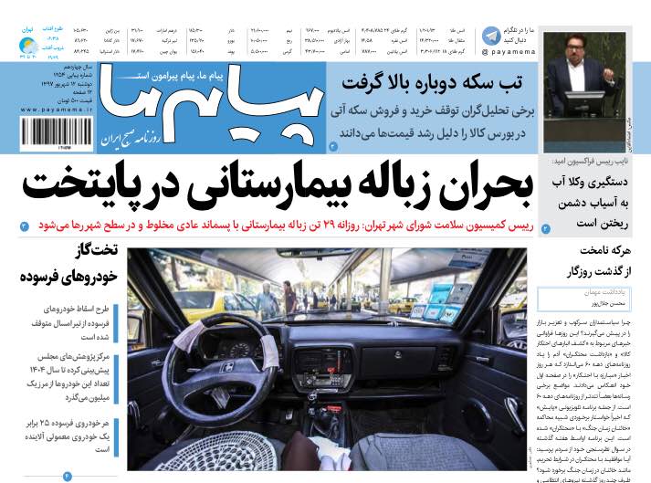 از از