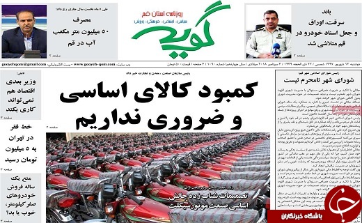 از برگزاری نمایشگاه عرضه مستقیم کالا در قم تا اعطای وام ۲۰ میلیونی به فرهنگیان
