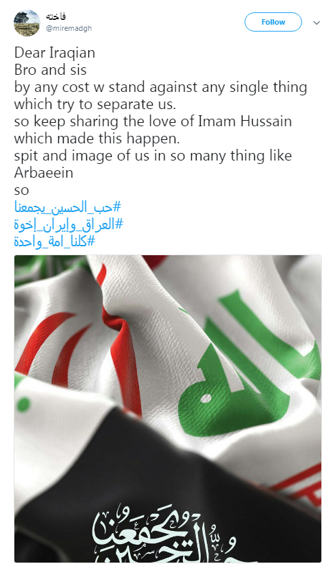 هشتگ #کلنا_امة_واحدة پاسخ کاربران به عمال غرب و تفرقه افکنان میان عراق و ایران