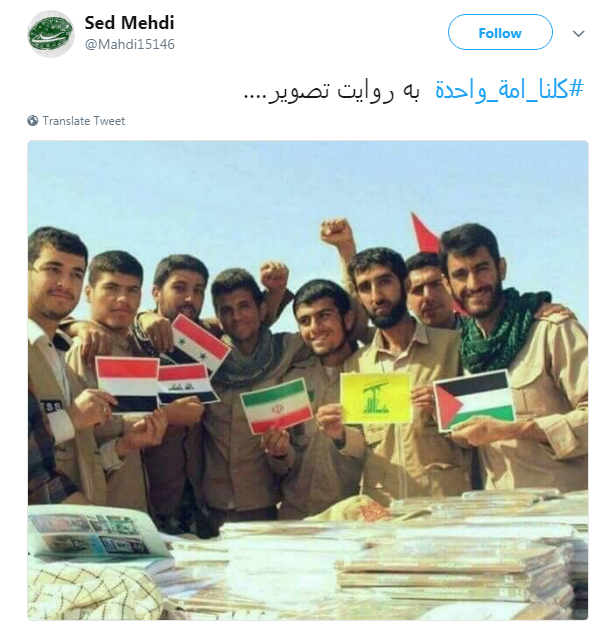 هشتگ #کلنا_امة_واحدة پاسخ کاربران به عمال غرب و تفرقه افکنان میان عراق و ایران