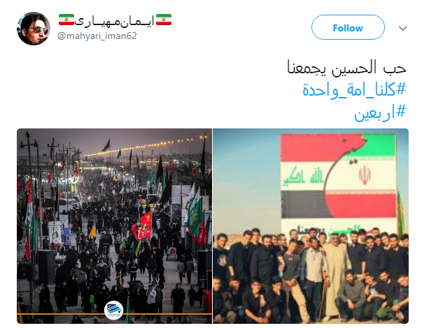 هشتگ #کلنا_امة_واحدة پاسخ کاربران به عمال غرب و تفرقه افکنان میان عراق و ایران