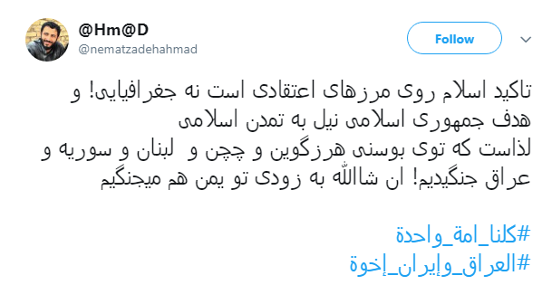 هشتگ #کلنا_امة_واحدة پاسخ کاربران به عمال غرب و تفرقه افکنان میان عراق و ایران