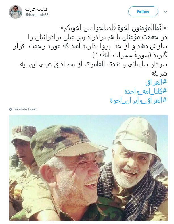 هشتگ #کلنا_امة_واحدة پاسخ کاربران به عمال غرب و تفرقه افکنان میان عراق و ایران