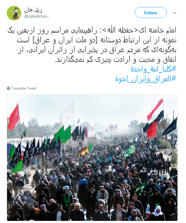 هشتگ #کلنا_امة_واحدة پاسخ کاربران به عمال غرب و تفرقه افکنان میان عراق و ایران