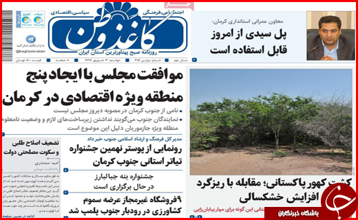 از معمای افزایش قیمت گوشت تا مصوبه خوب مجلس