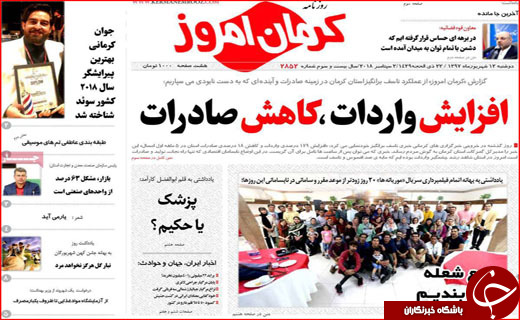 از معمای افزایش قیمت گوشت تا مصوبه خوب مجلس
