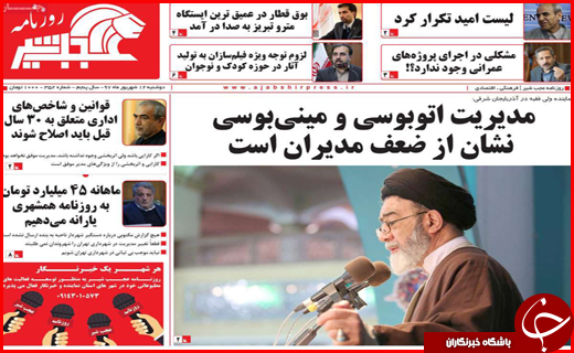 از معمای افزایش قیمت گوشت تا مصوبه خوب مجلس