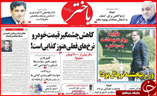 از معمای افزایش قیمت گوشت تا مصوبه خوب مجلس