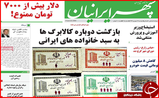 از معمای افزایش قیمت گوشت تا مصوبه خوب مجلس