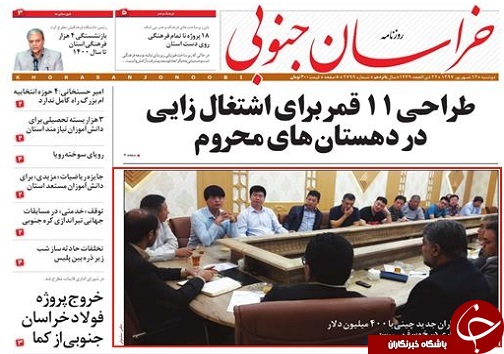 صفحه نخست روزنامه&zwnj;های استان/دوازدهم شهریور ماه