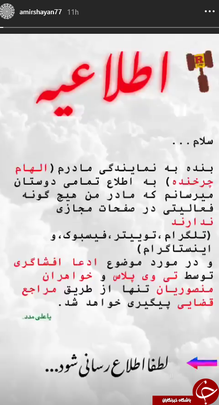 پشت پرده چادری شدن خواهران منصوریان +فیلم