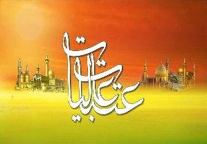 افزایش قیمت سفرهای زیارتی عتبات خراسان جنوبی
