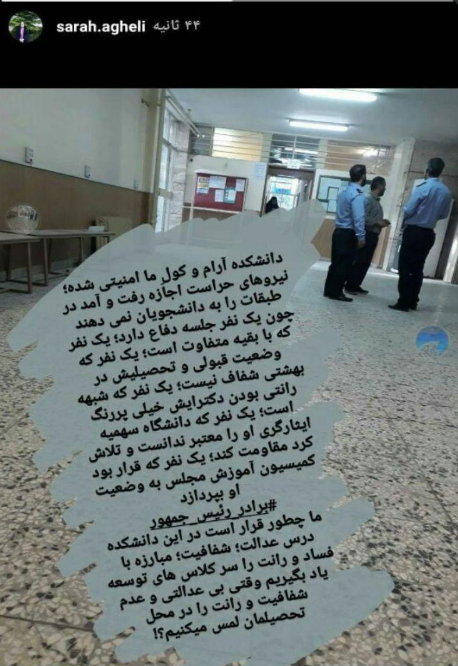 حاشیه&zwnj;ی جلسه دفاع حسین فریدون به روایت دبیر سیاسی اتحادیه تحکیم وحدت