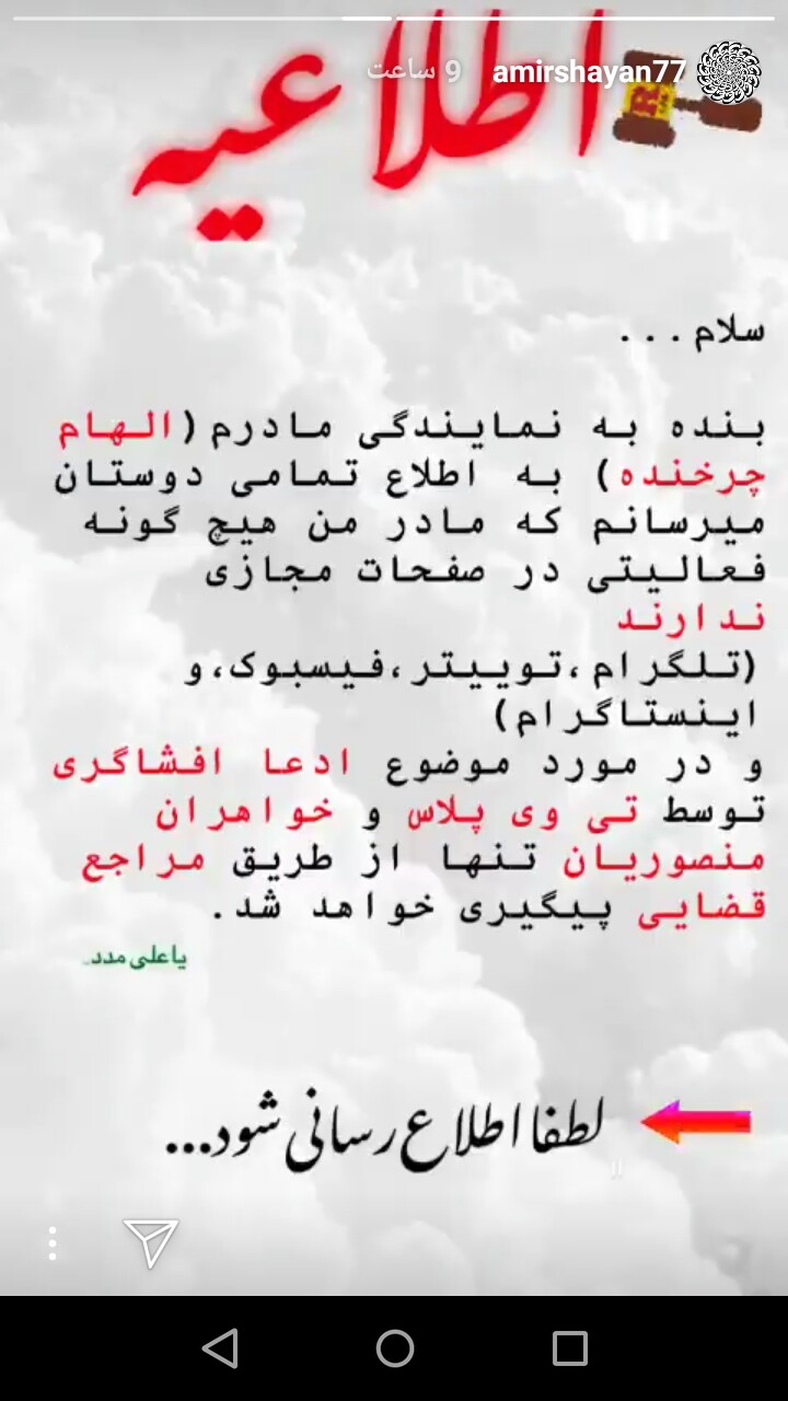مادرم هیچ فعالیتی در صفحات مجازی ندارد+عکس