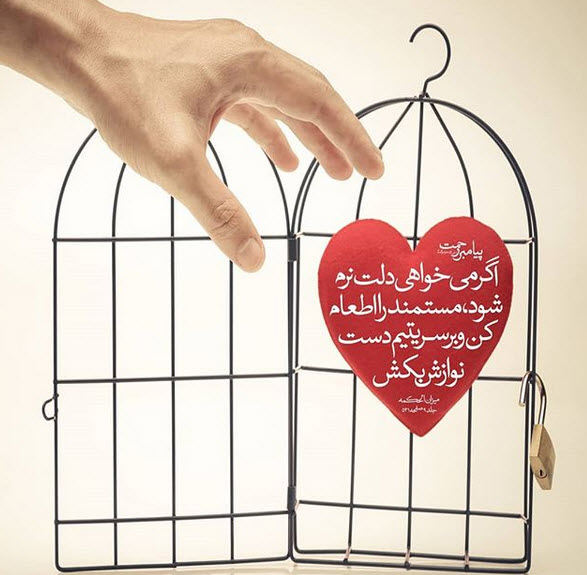حدیث