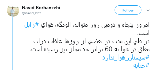 #زابل نه هوا دارد نه آب، مسئولان خبر دارند؟+ تصاویر