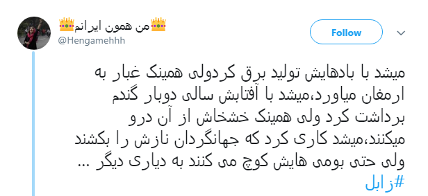 #زابل نه هوا دارد نه آب، مسئولان خبر دارند؟+ تصاویر