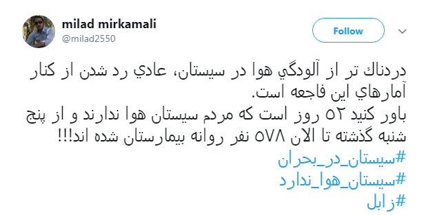 #زابل نه هوا دارد نه آب، مسئولان خبر دارند؟+ تصاویر