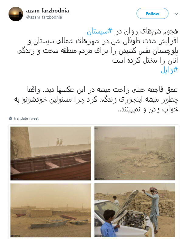 #زابل نه هوا دارد نه آب، مسئولان خبر دارند؟+ تصاویر