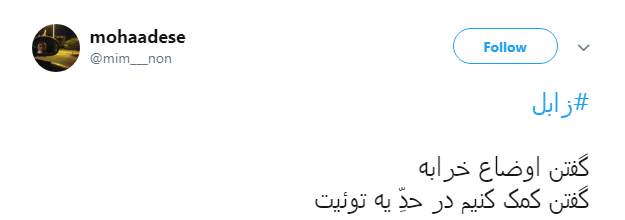 #زابل نه هوا دارد نه آب، مسئولان خبر دارند؟+ تصاویر