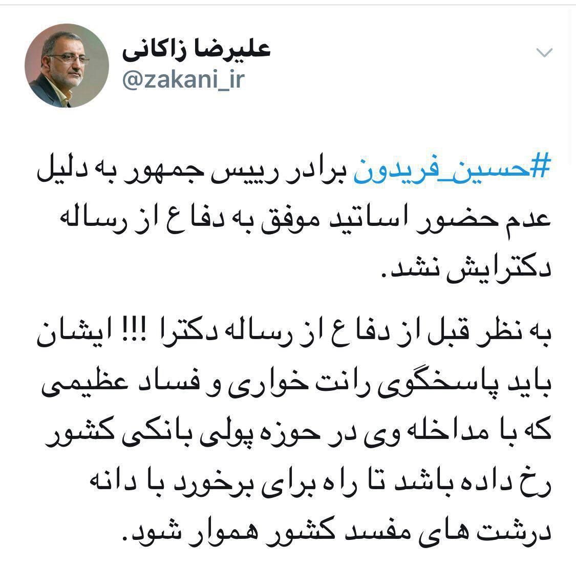 حاشیه&zwnj; جلسه دفاع حسین فریدون به روایت دبیر سیاسی اتحادیه تحکیم وحدت +تصاویر