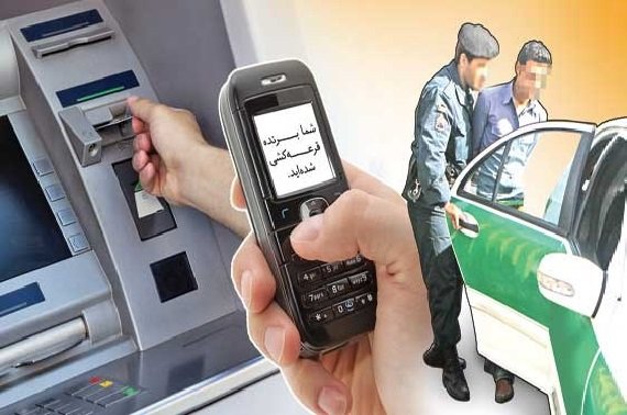 کلاهبرداری با پیامک شما برنده برنامه شده&zwnj;اید