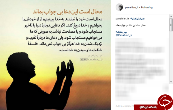 محال است این دعا بی جواب بماند
